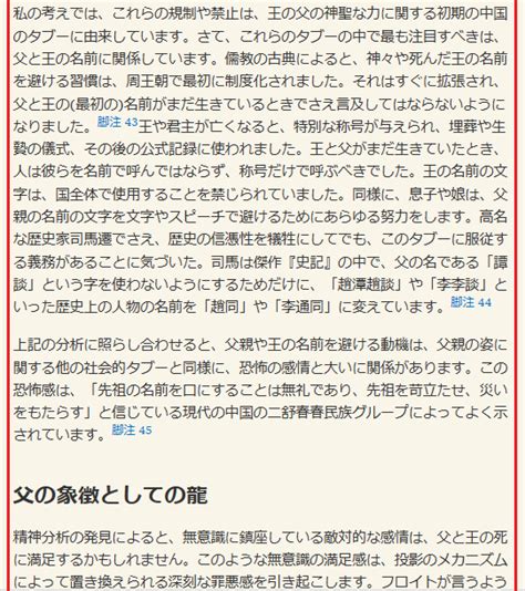 忌諱|「忌諱(キイ， キキ)」の意味や使い方 わかりやすく解説 Weblio。